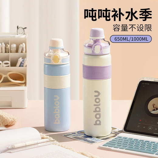 bablov大容量保温杯女学生水杯子儿童带吸管316不锈钢水壶高颜值 商品图4