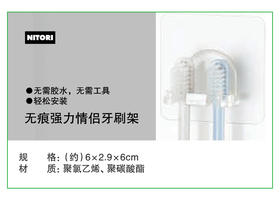 无痕强力情侣牙刷架 VTB2-CC60