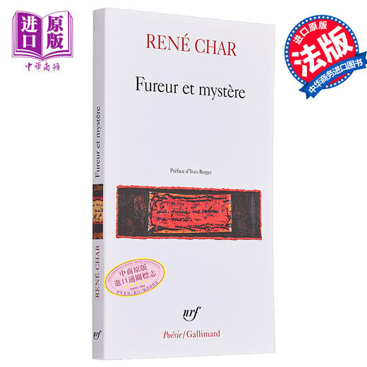预售 【中商原版】勒内 夏尔诗选 愤怒与神秘 法文原版 Fureur et mystere Rene Char 商品图0