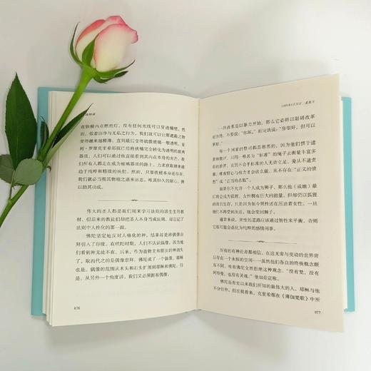 千岛语录 (瑜伽哲学经典丛书) 商品图3