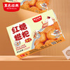 【湖南特产】黑色经典新款红糖糍粑280g/盒 Q弹爆浆 商品缩略图3