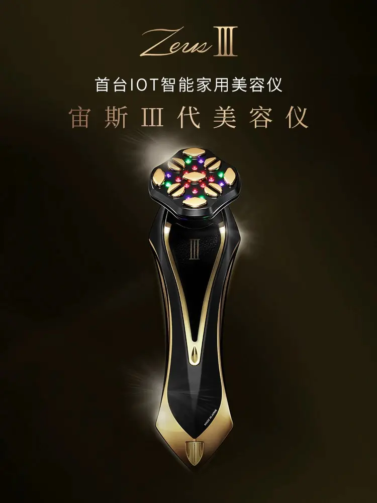 限时特价 日本 drarrivo 宙斯3代 美容仪 新品 送精华 行货正品