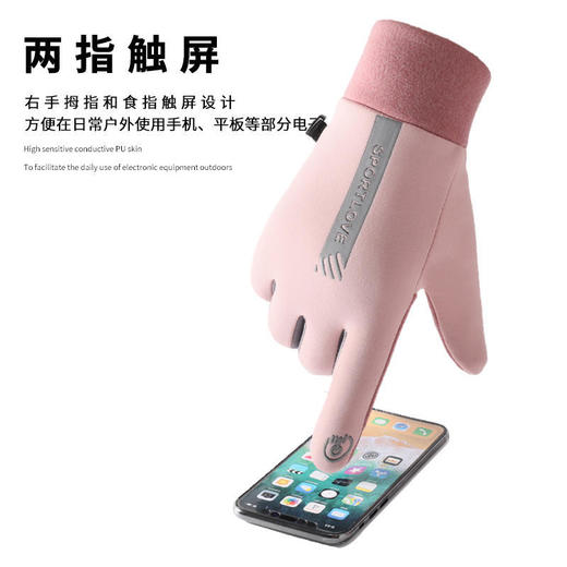 雀说 冬季防风防水加绒保暖触屏手套骑行保暖 商品图2