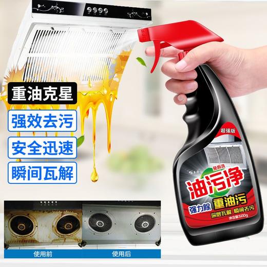 【买1送1再送手套】日式平替 360度无死角 厨房重油污泡沫除油神器  天花板去油污净抽油烟机   清洗剂清洁油烟 qjj1 商品图1