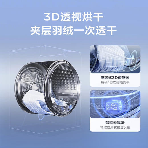 海尔（Haier）洗烘套装 XQG100-BD14386TLU1+HGY100-F386U1 商品图7
