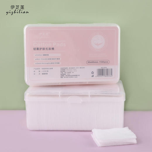 【省水又实惠！温柔贴肤】化妆棉1100片盒装省水薄款卸妆棉片脸部湿敷棉敷脸专用，湿敷你的脸颊，宛如春雨滋润般细腻。ry 商品图0