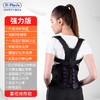 何浩明驼背矫姿带 商品缩略图0