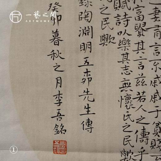 李吾铭34*34CM团扇多字诗词书法 手写手书纸本宣纸书法作品：陶渊明《五柳先生传》崔健《一无所有》两幅售完即止包邮 商品图1