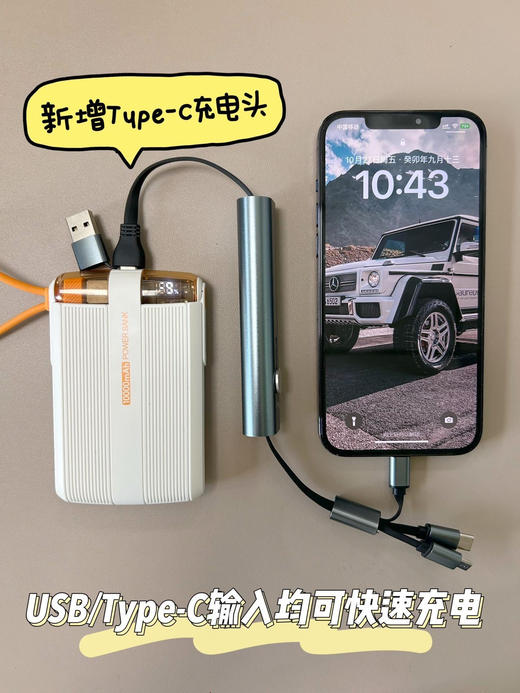 全新升级🔺幻响六合一超级快充金属收纳线 商品图1