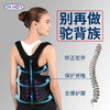 何浩明驼背矫姿带 商品缩略图1