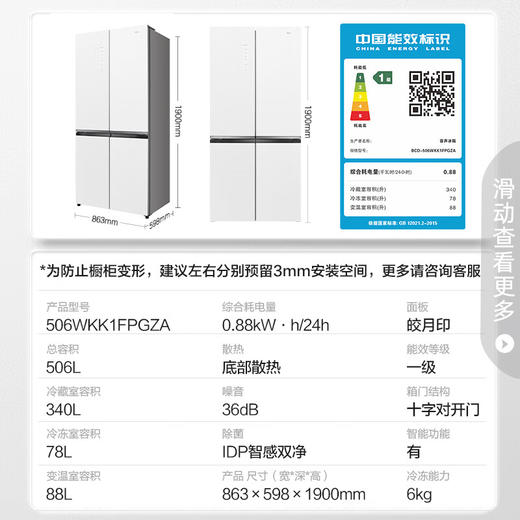 容声/冰箱/BCD-506WKK1FPGZA墨韵岩 商品图4