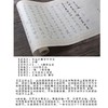 王羲之《千字文》长卷描红字帖（4米长卷） 商品缩略图3