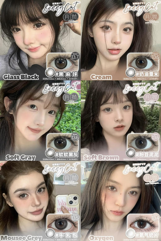 bennycat2024新年 半年抛/月抛混搭活动88/2副 99/3副 148/5副；内覆膜工艺长效水润无感保湿；买3副就有送惊喜小礼物哈（下单记得看库存哟～） 商品图4