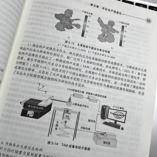 中国农业农村信息化发展报告（2022） 商品图7