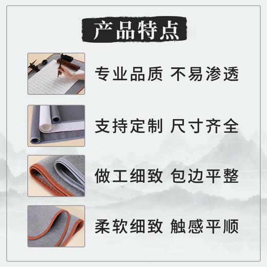 【福利】专用书法国画毛笔毛毡垫加厚羊毛垫布50*70cm34*40cm40*60cm裁剪 商品图1