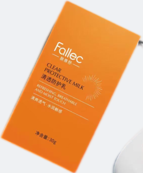 肤雅舒清透防护乳30g