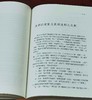 《古代中国的历史与文化》，劳榦先生著，16开，精装，704页，联经出版公司2006年初版。售价198元。 商品缩略图12