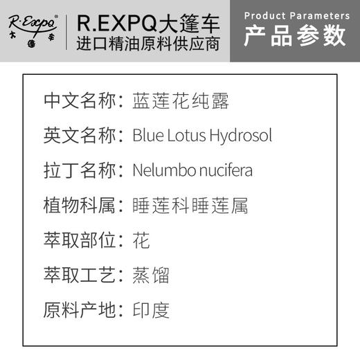 蓝莲花纯露 印度原料批发 SPA花水纯露 美容院线适用花水纯露 商品图1
