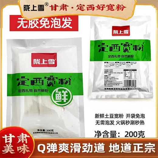 LSX-定西宽粉袋装280克1袋x30袋 商品图3