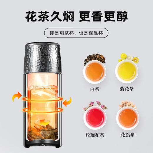 【纯钛茶仓+陶瓷内胆】tomic特美刻保温杯钛焖茶杯锤纹水杯女陶瓷内胆茶水分离泡茶杯子 商品图2