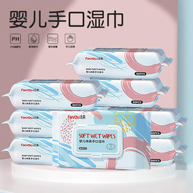「拍1发2！9.9元到手两包」婴儿湿巾一次性80抽婴幼儿用大包婴手口绵柔湿巾清洁宝宝洗护湿纸巾