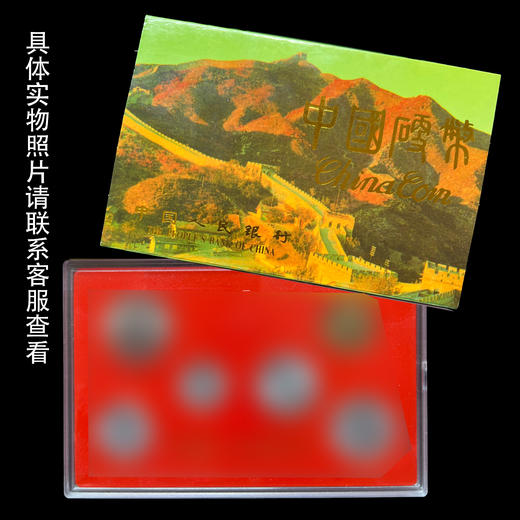 1991年《中国硬币》套装 （普制币） 商品图0