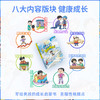 漫画趣味男孩成长启蒙书 商品缩略图1