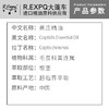 黄连精油原料批发芳疗护理调香本草精油Coptidis 商品缩略图1