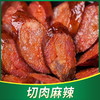 【腊香浓郁 肥瘦分明！广式纯肉腊肠】醇正风味 口感丰富 香肠商用特产麻辣广味腊味四川腊肉 商品缩略图2