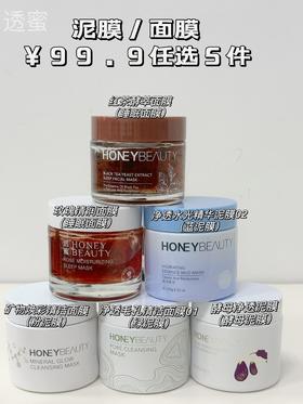 真的能让皮肤变好的实力面膜🔥