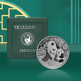 2024年熊猫金银纪念币——30克银币（带绿盒）