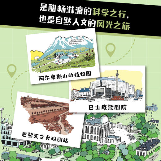 实验室的秘密 商品图3