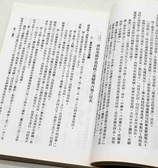 《唐仆尚丞郎表》《唐仆尚丞郎表》，严耕望先生著，25开平装，全四册，中研院史语所1956年4月初版，1997年06月影印一版。售价208元。 商品图7
