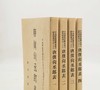 《唐仆尚丞郎表》《唐仆尚丞郎表》，严耕望先生著，25开平装，全四册，中研院史语所1956年4月初版，1997年06月影印一版。售价208元。 商品缩略图2