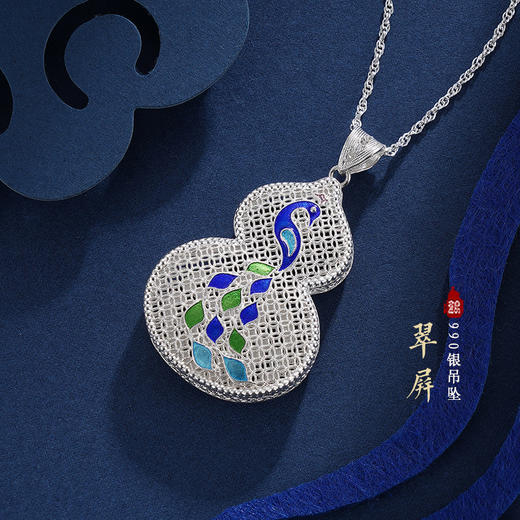 子佩集S990银【翠屏】吊坠【MXDZ012】(不含链)花丝珐琅彩葫芦孔雀2311 商品图0