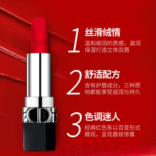 迪奥正装口红720#、999#（积分商城兑换专用） 商品图2