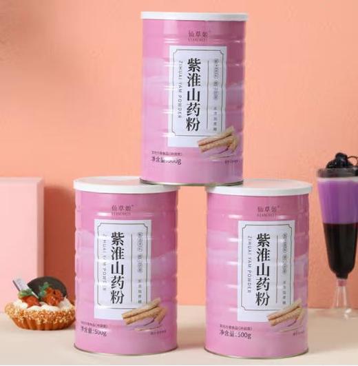 VY仙草姬紫淮山药粉 商品图0