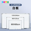 办公用品—挂墙白板记事板 商品缩略图0