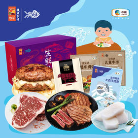 中粮凌鲜 儿童生鲜套餐礼盒 童趣 童乐 童悦