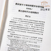 【绝版好书】中國考古學報（1套4本） 商品缩略图5