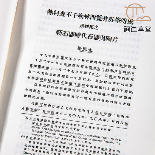 【绝版好书】中國考古學報（1套4本） 商品图5