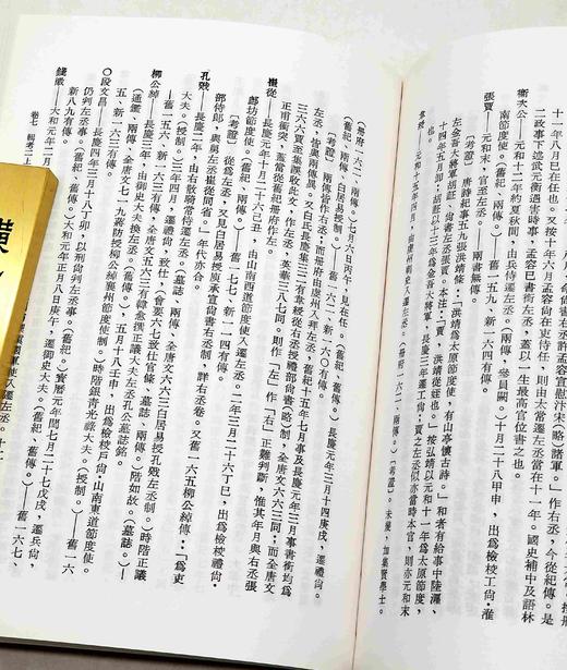 《唐仆尚丞郎表》《唐仆尚丞郎表》，严耕望先生著，25开平装，全四册，中研院史语所1956年4月初版，1997年06月影印一版。售价208元。 商品图9