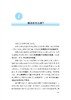 用通法攻克高考解析几何大题/邓重阳/浙大数学优辅/浙江大学出版社/配套视频讲座 商品缩略图1