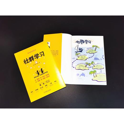 社群学习 商品图5