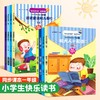 【福利】快乐读书吧小学生人教版一二年级上册下册同步读读童谣与儿歌注音 商品缩略图0