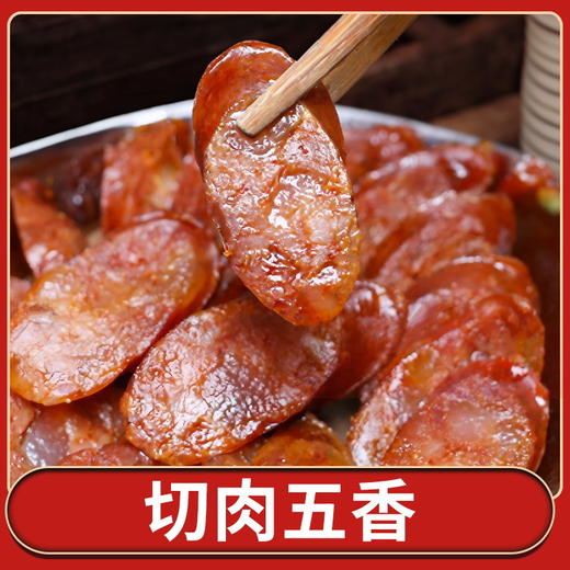 【腊香浓郁 肥瘦分明！广式纯肉腊肠】醇正风味 口感丰富 香肠商用特产麻辣广味腊味四川腊肉 商品图3