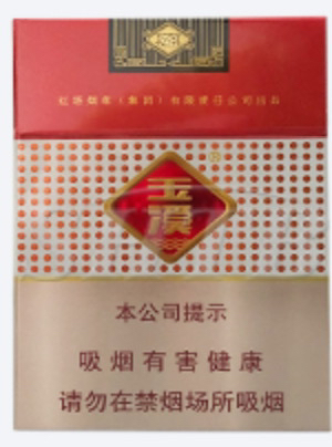 玉溪（鑫中支）