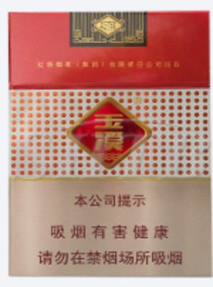 玉溪（鑫中支） 商品图0