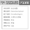 桂花纯露 法国原料批发 面部SPA花水纯露 美容院按摩适用纯露 商品缩略图1