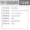 枸杞精油单方精油原料批发芳疗护理调香香薰 大篷车精油 商品缩略图1